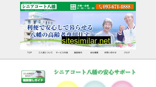 senior-court-yahata.jp alternative sites