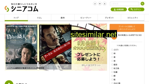 seniorcom.jp alternative sites