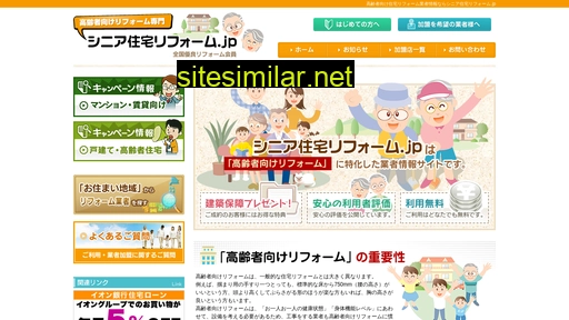 seniorhousing-reform.jp alternative sites