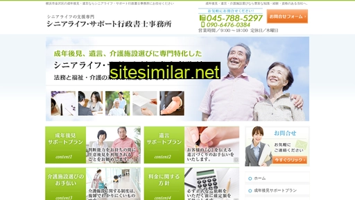 seniorlife-support.jp alternative sites