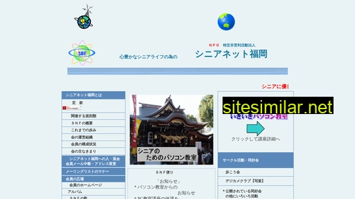 seniornet.or.jp alternative sites