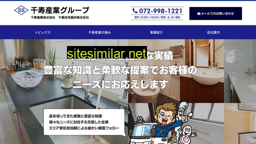 senju-inc.co.jp alternative sites
