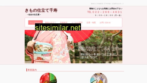 senjuwasai.co.jp alternative sites