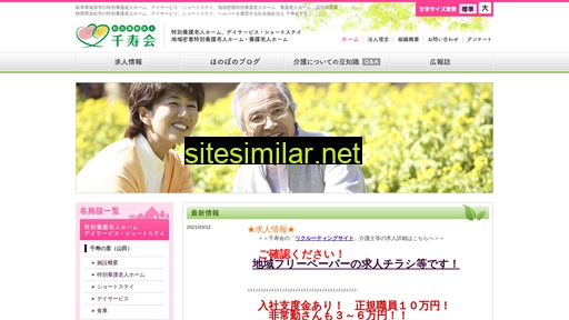 senjyukai.or.jp alternative sites