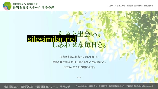 senjyunosato.or.jp alternative sites