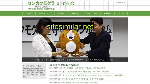 senkaku-mogura.jp alternative sites