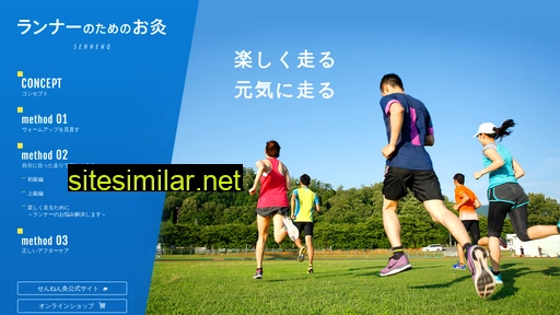 sennenq-runners.jp alternative sites