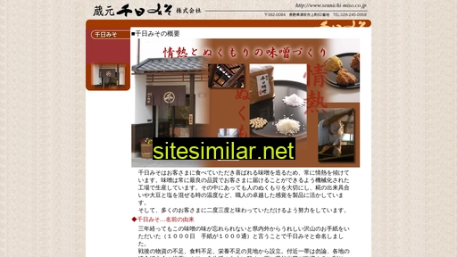sennichimiso.jp alternative sites