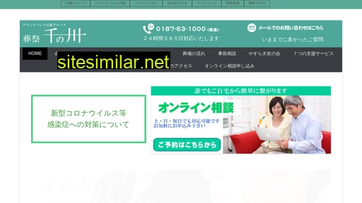 sennokawa.jp alternative sites