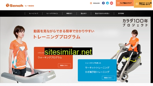 senoh.jp alternative sites