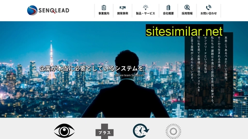 senqlead.co.jp alternative sites