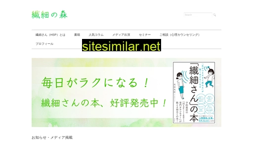 sensaisan.jp alternative sites