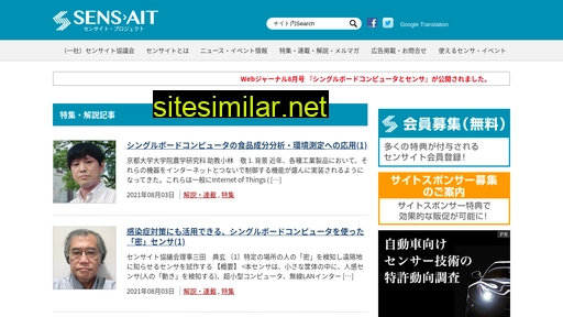 sensait.jp alternative sites