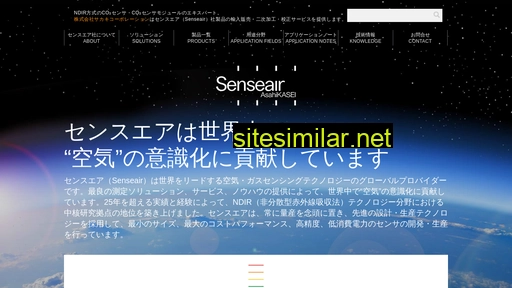 Senseair similar sites