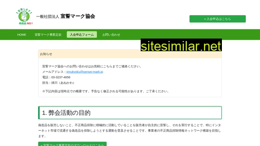 sensei-mark.jp alternative sites
