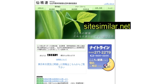 senseiren.jp alternative sites
