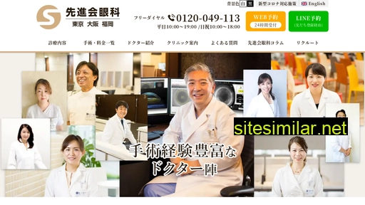 Senshinkai-clinic similar sites