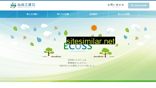 senshu-ecoss.jp alternative sites