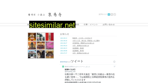senshuji.jp alternative sites