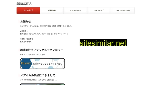 sensofar.co.jp alternative sites