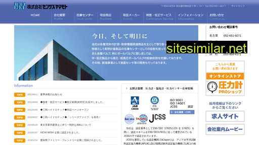 sensus.co.jp alternative sites