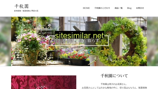 sensyuen.co.jp alternative sites