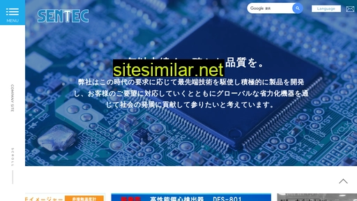 sentec.co.jp alternative sites