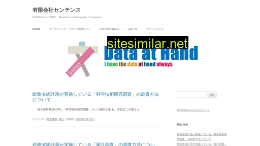 sentence.co.jp alternative sites