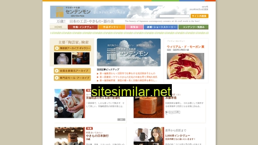 sentenmon.jp alternative sites