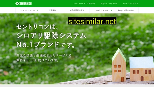 sentricon-system.jp alternative sites