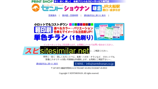 sentshonan.co.jp alternative sites