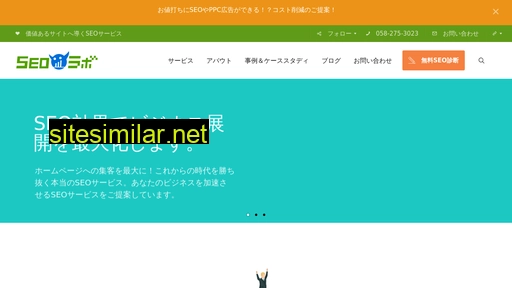 seo-r.jp alternative sites