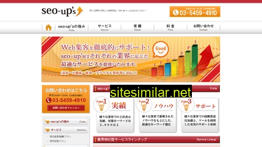 seo-ups.jp alternative sites