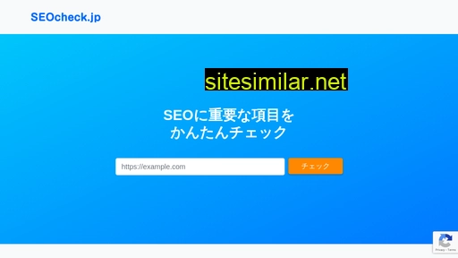 seocheck.jp alternative sites