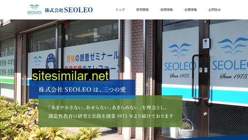 seoleo.jp alternative sites