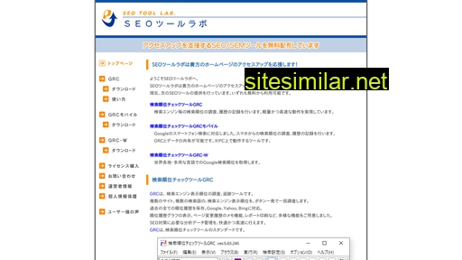 seopro.jp alternative sites