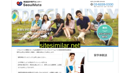 seoulmate.co.jp alternative sites