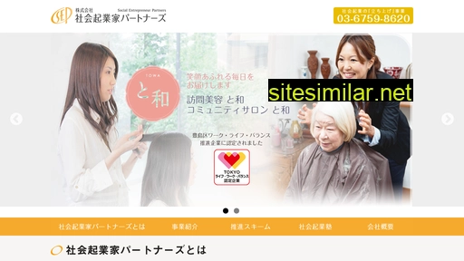 se-partners.jp alternative sites