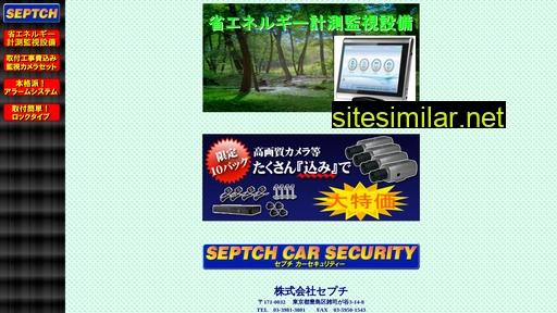 septch.co.jp alternative sites