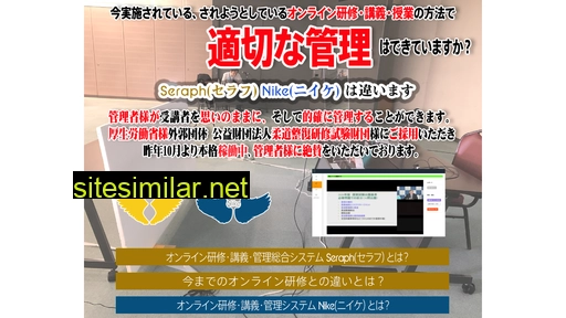 seraphs.jp alternative sites