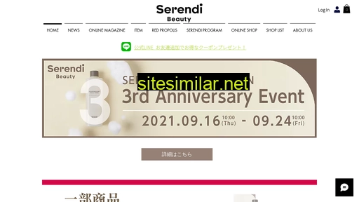 serendibeauty.jp alternative sites