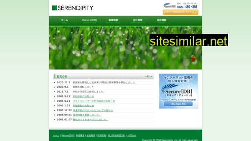 serendipity-inc.co.jp alternative sites