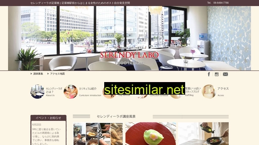 serendylabo.jp alternative sites