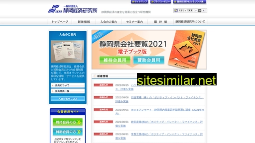 seri.or.jp alternative sites