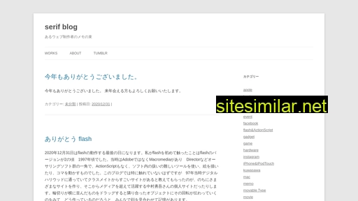 serif.jp alternative sites