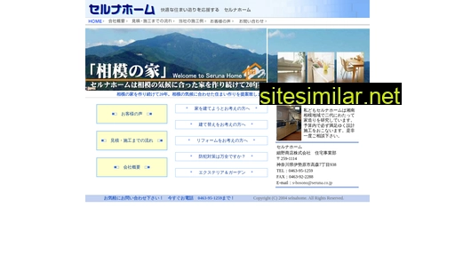 seruna.co.jp alternative sites
