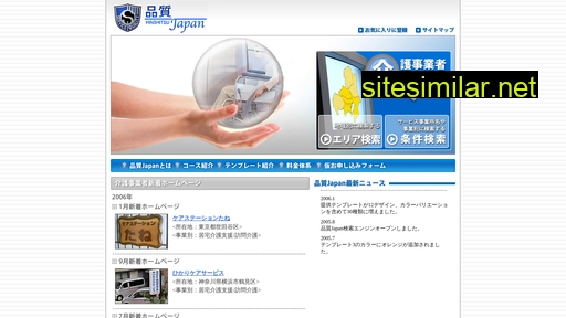 service-quality.jp alternative sites