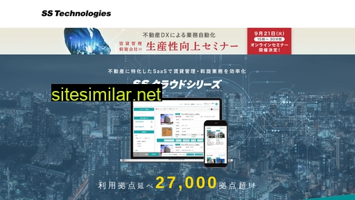service-sstechnologies.co.jp alternative sites