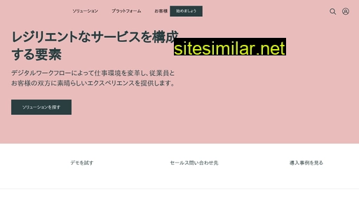 servicenow.co.jp alternative sites