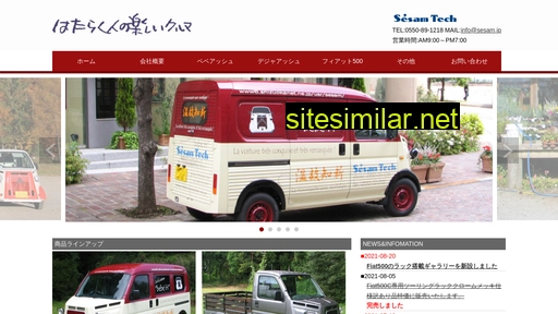 sesam.jp alternative sites